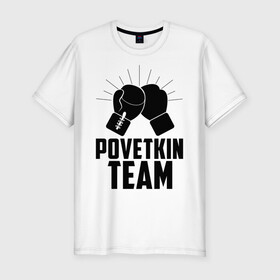 Мужская футболка хлопок Slim с принтом Povetkin team в Ухте, 92% хлопок, 8% лайкра | приталенный силуэт, круглый вырез ворота, длина до линии бедра, короткий рукав | alexander povetkin | александр поветкин | бокс | поветкин витязь | русский витязь