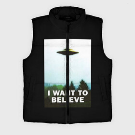 Мужской жилет утепленный 3D с принтом I Want To Believe в Ухте,  |  | alien | dana | files | fox | government | mulder | scully | theory | x files | xfiles | дана | заговора | инопланетяне | истина | малдер | материалы | правительство | пришельцы | рядом | секретные | скалли | теория | фокс