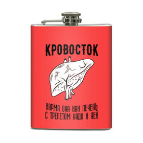 Фляга Кровосток - карма купить в Ухте