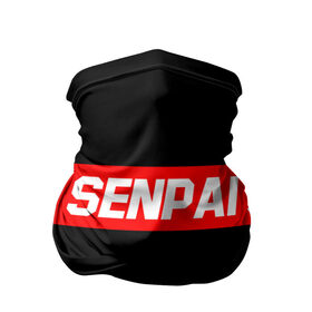 Бандана-труба 3D с принтом СЕМПАЙ - SENPAI в Ухте, 100% полиэстер, ткань с особыми свойствами — Activecool | плотность 150‒180 г/м2; хорошо тянется, но сохраняет форму | Тематика изображения на принте: ahegao | anime | kawai | kowai | oppai | otaku | senpai | sugoi | waifu | weeaboo | yandere | аниме | ахегао | вайфу | виабу | каваи | ковай | культура | отаку | сенпай | сугои | тренд | яндере
