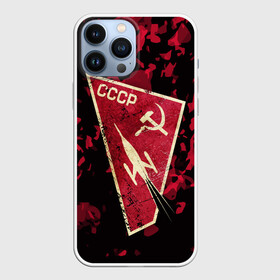 Чехол для iPhone 13 Pro Max с принтом СССР Космическая Программа в Ухте,  |  | buran | lenin | october | red | russia | space | stars | ussr | буран | звезды | космическая | космос | красный | ленин | луну | молот | октябрь | патриот | патриотизм | полет | программа | россия | русский | серп | символ | ссср