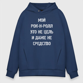Мужское худи Oversize хлопок с принтом БИ-2 в Ухте, френч-терри — 70% хлопок, 30% полиэстер. Мягкий теплый начес внутри —100% хлопок | боковые карманы, эластичные манжеты и нижняя кромка, капюшон на магнитной кнопке | 2000 | 90 | музыка | песня | хит