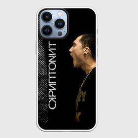 Чехол для iPhone 13 Pro Max с принтом СКРИПТОНИТ в Ухте,  |  | 104 | hip | hop | line | niman | rap | raper | rapper | red | russian | skriptonit | t fest | красный | линии | линия | мультибрендовый | палец | русский | рэп | рэпер | рэппер | скриптонит | средний | хип | хоп