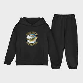 Детский костюм хлопок Oversize с принтом Рожден для рыбалки в Ухте,  |  | Тематика изображения на принте: идеи подарков | прикольные картинки | рыбалка | стиль | хобби