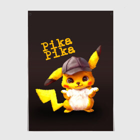 Постер Пика - пика: в Ухте, 100% бумага
 | бумага, плотность 150 мг. Матовая, но за счет высокого коэффициента гладкости имеет небольшой блеск и дает на свету блики, но в отличии от глянцевой бумаги не покрыта лаком | детектив пикачу | пика пика | пикачу | покемон | райан рейнольдс