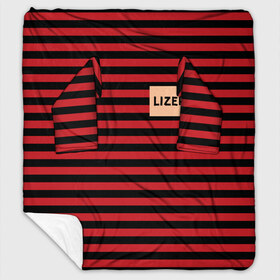 Плед с рукавами с принтом LIZER - My Soul в Ухте, 100% полиэстер | Закругленные углы, все края обработаны. Ткань не мнется и не растягивается. Размер 170*145 | damn | false | frozen | garden | lizer | logo | loverap | mirror | music | mysoul | raper | russian | soul | symbol | лизер | лого | логотип | музыка | пачка | русский | рэп | рэпер | рэппер | сердце | символ | хипхоп