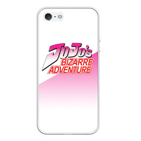 Чехол для iPhone 5/5S матовый с принтом JOJO Bizzare Adventure в Ухте, Силикон | Область печати: задняя сторона чехла, без боковых панелей | adventure | anime | bizzare | jo jo | jojo | logo | manga | аниме | араки | ахегао | джо | джо джо | джоджо | жижа | жожа | жожо | йойо | лого | манга | мульт | мультфильм | отаку | сериал | символ | хирохико | юри | яой