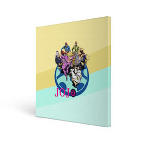 Холст квадратный с принтом JOJO в Ухте, 100% ПВХ |  | adventure | anime | bizzare | jo jo | jojo | logo | manga | аниме | араки | ахегао | джо | джо джо | джоджо | жижа | жожа | жожо | йойо | лого | манга | мульт | мультфильм | отаку | сериал | символ | хирохико | юри | яой
