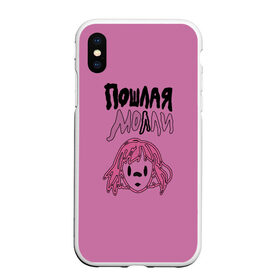 Чехол для iPhone XS Max матовый с принтом Пошлая Молли в Ухте, Силикон | Область печати: задняя сторона чехла, без боковых панелей | 3d | волосы | девочка | для девчонок | лицо | лого | логотип | надпись | радио хит