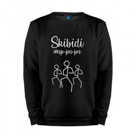 Мужской свитшот хлопок с принтом Skibidi в Ухте, 100% хлопок |  | dance | little big | punk rock | skibidi | ильич | литл биг | музыка | панк | рок | рэйв | рэп | скибиди | танец | хип хоп