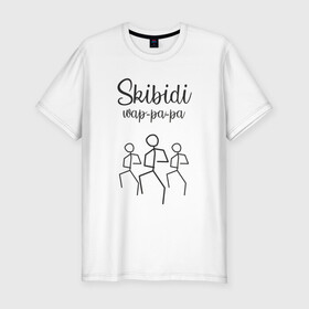 Мужская футболка хлопок Slim с принтом Skibidi в Ухте, 92% хлопок, 8% лайкра | приталенный силуэт, круглый вырез ворота, длина до линии бедра, короткий рукав | dance | hip hop | little big | music | punk | rap | rave | rock | skibidi | ильич | литл биг | музыка | панк | песня | рок | рэйв | рэп | скибиди | танец | хип хоп