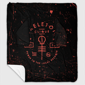 Плед с рукавами с принтом TOP - Skeleton Clique в Ухте, 100% полиэстер | Закругленные углы, все края обработаны. Ткань не мнется и не растягивается. Размер 170*145 | band | best | blurry | face | indie | logo | music | one | pilots | pop | regional | rock | symbol | top | trench | twenty | vessel | группа | инди | лого | логотип | музыка | пилоты | поп | рок | символ | топ | тренч
