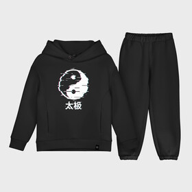 Детский костюм хлопок Oversize с принтом инь ян глитч в Ухте,  |  | Тематика изображения на принте: glitch | азия | гармония | глитч | глич | глюк | иероглифы | ин ян | инь янь | искажение | китай | символ | япония