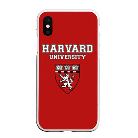 Чехол для iPhone XS Max матовый с принтом HARVARD в Ухте, Силикон | Область печати: задняя сторона чехла, без боковых панелей | Тематика изображения на принте: гарвард | колледж | студентики | студенты | университет | школа