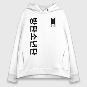 Женское худи Oversize хлопок с принтом BTS в Ухте, френч-терри — 70% хлопок, 30% полиэстер. Мягкий теплый начес внутри —100% хлопок | боковые карманы, эластичные манжеты и нижняя кромка, капюшон на магнитной кнопке | bangtan boys | bt21 | bts | bts army | bts stickers | j hope | jimin | jin | jungkook | k pop | rap monster | rapmon | suga | v | бтс | корея | стикеры bts