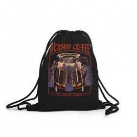 Рюкзак-мешок 3D с принтом Worship Coffee в Ухте, 100% полиэстер | плотность ткани — 200 г/м2, размер — 35 х 45 см; лямки — толстые шнурки, застежка на шнуровке, без карманов и подкладки | Тематика изображения на принте: 80 е | 80s | 90 е | 90s | oldschool | retro | retrowave | stranger thing | vintage | винтаж | олдскул | ретро | ретровейв | странные дела
