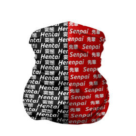 Бандана-труба 3D с принтом SENPAI x HENTAI в Ухте, 100% полиэстер, ткань с особыми свойствами — Activecool | плотность 150‒180 г/м2; хорошо тянется, но сохраняет форму | ahegao | kawai | kowai | oppai | otaku | senpai | sugoi | waifu | yandere | ахегао | ковай | отаку | сенпай | яндере
