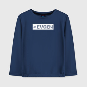 Детский лонгслив хлопок с принтом Евген в Ухте, 100% хлопок | круглый вырез горловины, полуприлегающий силуэт, длина до линии бедер | name | евгений | жека | женя | имя | нейм | ник