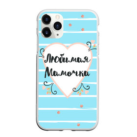 Чехол для iPhone 11 Pro матовый с принтом Любимая Мамочка в Ухте, Силикон |  | 8 марта | feminism | girl power | like a girl | venus | весна | женщины | международный женский день | подарок | феминизм