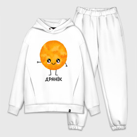 Мужской костюм хлопок OVERSIZE с принтом Драник в Ухте,  |  | для двоих | дранiк | драник | еда | парные | сметана | сметанка | смятанка