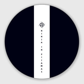 Коврик круглый cs:go - Ninja in Pijamas (2019): в Ухте, резина и полиэстер | круглая форма, изображение наносится на всю лицевую часть | 0x000000123 | csgo | ninja in pijamas | nip | ксго | ниндзя в пижамах | нип