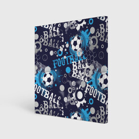 Холст квадратный с принтом Football в Ухте, 100% ПВХ |  | football | soccer | болельщик | брызги | графика | иллюстрация | капли | картинка | кляксы | кожа | мода | мячи | надпись | орнамент | покрытие | растр | рисунок | сетка | сила | скорость | спорт | спортсмен