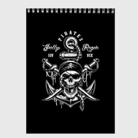 Скетчбук с принтом Pirates в Ухте, 100% бумага
 | 48 листов, плотность листов — 100 г/м2, плотность картонной обложки — 250 г/м2. Листы скреплены сверху удобной пружинной спиралью | b | pirates | robbers | sea | skull | бандана | веселый | графика | иллюстрация | канат | картинка | кости | логотип | мода | морские | надпись | оружие | пираты | платок | разбойники | рисунок | роджер | сабли | стиль