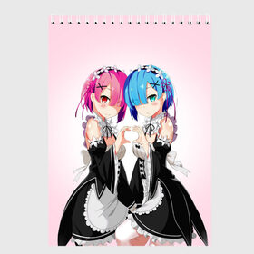 Скетчбук с принтом ReZero Рем и Рам в Ухте, 100% бумага
 | 48 листов, плотность листов — 100 г/м2, плотность картонной обложки — 250 г/м2. Листы скреплены сверху удобной пружинной спиралью | re zero | re:zero. жизнь с нуля в альтернативном мире | re:zero. жизнь с нуля в другом мире | rezero | аниме | манга | рем | рем и рам | эмилия