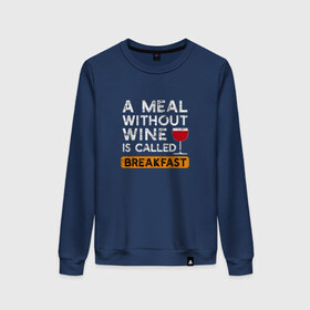 Женский свитшот хлопок Breakfast: в Ухте, 100% хлопок | прямой крой, круглый вырез, на манжетах и по низу широкая трикотажная резинка  | wine | вино | винцо | винчик | выпить | еда | завтрак | надпись | пить | шальная императрица | юмор