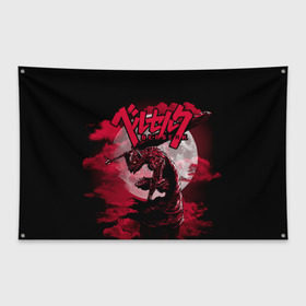 Флаг-баннер с принтом Berserk (1) в Ухте, 100% полиэстер | размер 67 х 109 см, плотность ткани — 95 г/м2; по краям флага есть четыре люверса для крепления | anime | berserk | manga | аниме | берсерк | манга