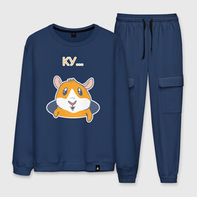 Мужской костюм хлопок с принтом Ку в Ухте, 100% хлопок | на свитшоте круглая горловина, мягкая резинка по низу. Брюки заужены к низу, на них два вида карманов: два “обычных” по бокам и два объемных, с клапанами, расположенные ниже линии бедра. Брюки с мягкой трикотажной резинкой на поясе и по низу штанин. В поясе для дополнительного комфорта — широкие завязки | грызун | ку | ку ку | нора | привет | свинка | хомяк