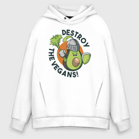 Мужское худи Oversize хлопок Уничтожим Веганов: в Ухте, френч-терри — 70% хлопок, 30% полиэстер. Мягкий теплый начес внутри —100% хлопок | боковые карманы, эластичные манжеты и нижняя кромка, капюшон на магнитной кнопке | vegan | авокадо | веган | веганство | веганы | надписи | надпись | растения