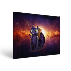 Холст прямоугольный с принтом ночная фурия в Ухте, 100% ПВХ |  | how to train your dragon | night fury | астрономия | беззубик | галактика | дракон | звезды | как приручить дракона | космос | ночная фурия