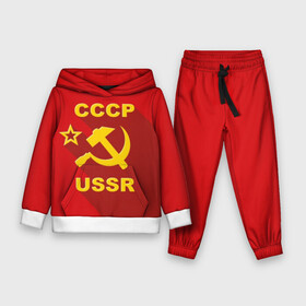 Детский костюм 3D (с толстовкой) с принтом СССР в Ухте,  |  | Тематика изображения на принте: and | hammer | proletariat | red | retro | russia | russian | sickle | sign | star | symbol | ussr | звезда | знак | и | красный | молот | пролетариат | ретро | россия | русский | серп | символ | ссср