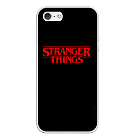 Чехол для iPhone 5/5S матовый с принтом STRANGER THINGS в Ухте, Силикон | Область печати: задняя сторона чехла, без боковых панелей | 011 | eleven | friends don t lie | netflix | stranger things | демогоргон | нетфликс | одиннадцатая | очень странные дела | сезон 3 | сериалы