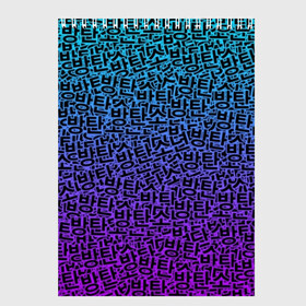 Скетчбук с принтом BTS в Ухте, 100% бумага
 | 48 листов, плотность листов — 100 г/м2, плотность картонной обложки — 250 г/м2. Листы скреплены сверху удобной пружинной спиралью | bangtan boys | bt21 | bts | bts army | bts stickers | j hope | jimin | jin | jungkook | k pop | rap monster | rapmon | suga | v | бтс | корея | стикеры bts