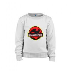 Детский свитшот хлопок с принтом Dragon Park в Ухте, 100% хлопок | круглый вырез горловины, эластичные манжеты, пояс и воротник | Тематика изображения на принте: adventure | animation | dragon | fantasy | friend | how to train your dragon | night fury | toothless | анимация | беззубик | викинг | дневная фурия | добро | дракон | драконы | друг | дружба | икинг | как приручить дракона | мечта | мульт