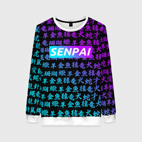 Женский свитшот 3D с принтом SENPAI в Ухте, 100% полиэстер с мягким внутренним слоем | круглый вырез горловины, мягкая резинка на манжетах и поясе, свободная посадка по фигуре | ahegao | anime | kawai | kowai | oppai | otaku | senpai | sugoi | waifu | yandere | аниме | ахегао | ковай | культура | отаку | сенпай | тренд | яндере