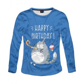 Женский лонгслив 3D с принтом Happy birthday! в Ухте, 100% полиэстер | длинные рукава, круглый вырез горловины, полуприлегающий силуэт | berry | birthday | cake | cap | cat | cherry | gray | holds | holiday | inscription | party | sits | striped | sweetness | вечеринка | вишня | день рождения | держит | колпак | кот | надпись | пирожное | полосатый | праздник | серый | сидит | сладость | я