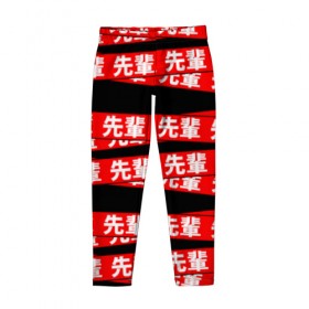 Детские леггинсы 3D с принтом Anime (Senpai 8) в Ухте, полиэстер 85%, спандекс 15% | эластичный пояс, зауженный крой | Тематика изображения на принте: ahegao | anime | manga | sempai | senpai | аниме | ахегао | манга | семпай | сенпай