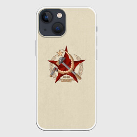 Чехол для iPhone 13 mini с принтом USSR 1922   1991 в Ухте,  |  | ussr | герб | двуглавый | звезда | красный | молот | надпись | орел | патриот | патриотизм | республик | россия | рсфср | русь | рф | серп | снг | советский | советских | союз | ссср | страна