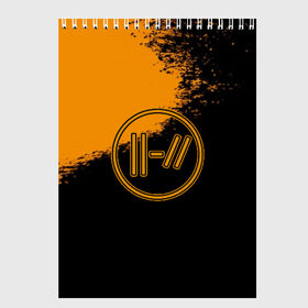 Скетчбук с принтом TWENTY ONE PILOTS в Ухте, 100% бумага
 | 48 листов, плотность листов — 100 г/м2, плотность картонной обложки — 250 г/м2. Листы скреплены сверху удобной пружинной спиралью | 21 pilots | josh dun | music | rock | twenty one pilots | tyler joseph | джош дан | музыка | рок | тайлер джозеф