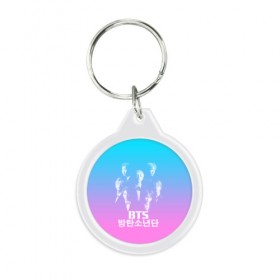 Брелок круглый с принтом BTS TEAM в Ухте, пластик и полированная сталь | круглая форма, металлическое крепление в виде кольца | bangtan boys | bt21 | bts | bts army | bts stickers | j hope | jimin | jin | jungkook | k pop | rap monster | rapmon | suga | v | бтс | корея | стикеры bts