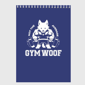 Скетчбук с принтом GYM WOOF в Ухте, 100% бумага
 | 48 листов, плотность листов — 100 г/м2, плотность картонной обложки — 250 г/м2. Листы скреплены сверху удобной пружинной спиралью | Тематика изображения на принте: bodybuilding | diet | exercise | fitness | gym | heath | motivation | muscle | phil | training | workout | бодибилдинг | мотивация | спорт | трансформация | фитнес | эстетичный