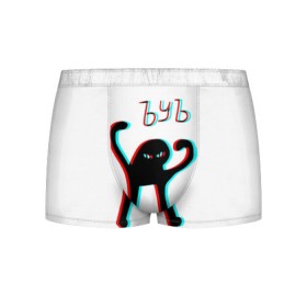 Мужские трусы 3D с принтом ЪУЪ (Glitch). в Ухте, 50% хлопок, 50% полиэстер | классическая посадка, на поясе мягкая тканевая резинка | Тематика изображения на принте: cat | mem | memes | интернет приколы | кот | мем | мем кот | ъуъ | ъуъ съука