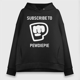 Женское худи Oversize хлопок с принтом Brofist в Ухте, френч-терри — 70% хлопок, 30% полиэстер. Мягкий теплый начес внутри —100% хлопок | боковые карманы, эластичные манжеты и нижняя кромка, капюшон на магнитной кнопке | felix | memes | pew die pie | pewdiepie | youtube | блоггер | мемы | пьюдипай | феликс | шакдоналдс | шакдональдс | шелберг | ютуб