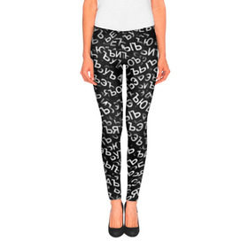 Леггинсы 3D ЪУЪ, ЪЕЪ, ЪОЪ и т.д.: в Ухте, 80% полиэстер, 20% эластан | Эластичный пояс, зауженные к низу, низкая посадка | буквы | звук | мем | паттерн | твердый знак | узор | ъаъ | ъеъ | ъиъ | ъоъ | ъуъ | ъыъ | ъэъ | ъюъ | ъяъ