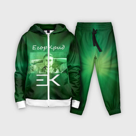 Детский костюм 3D с принтом Егор Крид в Ухте,  |  | 3d | автор | в сети | егор крид | любовь | певец | русский | серый | слезы | треугольники