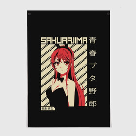 Постер Dream Of Bunny Girl Sempai : в Ухте, 100% бумага
 | бумага, плотность 150 мг. Матовая, но за счет высокого коэффициента гладкости имеет небольшой блеск и дает на свету блики, но в отличии от глянцевой бумаги не покрыта лаком | anime | blitz | no kamikakushi | sen to chihiro | spirited away | wot | аниме | зормания | кино | тихиро | фентези | хаяо миядзаки