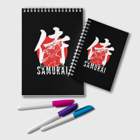 Блокнот с принтом Samurai в Ухте, 100% бумага | 48 листов, плотность листов — 60 г/м2, плотность картонной обложки — 250 г/м2. Листы скреплены удобной пружинной спиралью. Цвет линий — светло-серый
 | Тематика изображения на принте: black | dangerous | hieroglyph | japan | kimono | man | red | samurai | slogan | sun | sword | text | warrior | white | белый | воин | иероглиф | кимоно | красный | меч | мужчина | опасный | самурай | слоган | солнце | текст | черный | япония